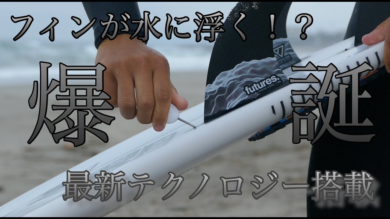 フューチャーフィン PROTO 【公式通販】