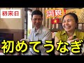初めて日本に来たベトナム両親がおもてなしを見て驚いた!親の反応が面白い