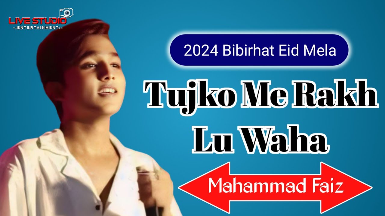 Rakhlu 2024 Eid Mela Md Faiz | tujko me rakh lu waha | Hawayein | Mahammad ...