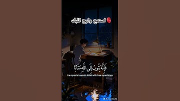 استمع وارح قلبك♥️|#راحة_نفسية #تلاوة_خاشعة #اكسبلور #quran #viral #views