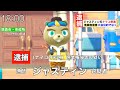 【あつ森ニュース#24】ジャスティンが密漁で逮捕される
