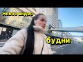 КУЛЬТУРНЫЕ ВЫХОДНЫЕ. ШОППИНГ | РАЗГОВОРЫ ПО ДУШАМ.