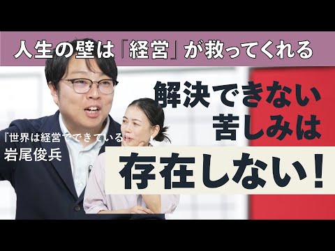 【意外】仕事も人生も辛い悩みゼロへ。人生がうまくいく「3つの思考法」完全マスター(生産性向上/思考法/人間関係/仕事炎上/育児キャパ越え/夫婦ゲンカ/ピーター・ドラッカー/トヨタ方式/制約条件の理論) Episode cover