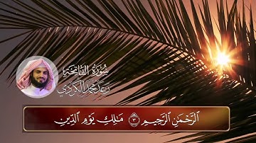 تلاوة حجازية خاشعة لما تيسر من سورة الملك|الشيخ رعد الكردي