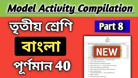 Class 3 Bengali model activity task part 8 || class 3 Bengali model activity compilation part 8