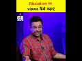 How to increase views on education content sandeepmaheshwari shorts khansir