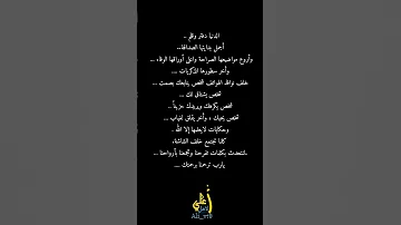 عبارات جميله الدنيا دفتر وقلم أجمل بدايتها الصداقة كتاباتي لايك كومنت زيادة مشاهدات يوتيوب 