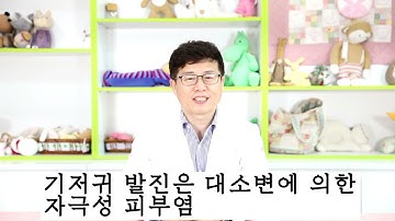 기저귀 발진