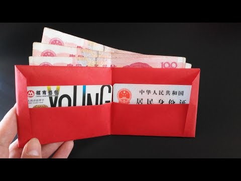 一张纸就可以折出简单的钱包，能装银行卡和身份证，手工折纸大全视频