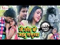 जा तारु ससुरा भूल जाईह अपना दीवाना के -Deepak Deewana-ja taru bhula jaih, Bhojpuri Hit Sad Song 2019