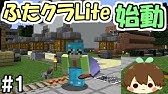 マインクラフト 5 旗でアルファベットを作る方法をやってみた ふたクラlite バーチャルyoutuber Youtube