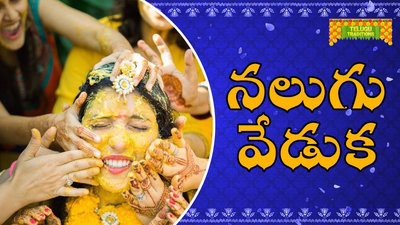 Nalugu Veduka     Telugu Marriage Traditions  TeluguTraditions