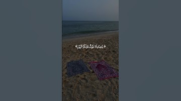 يا عباد لا خوف عليكم اليوم و لا أنتم تحزنون || سورة الزخرف || القارئ: أحمد طالب
