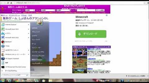 しょぼんのアクション 3 ダウンロード