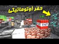 فارم دايموند في ماين كرافت شرح الطريقة