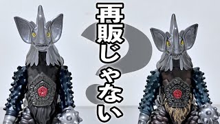 【これは•••】ウルトラ怪獣シリーズ タイラント　ソフビ　レビュー