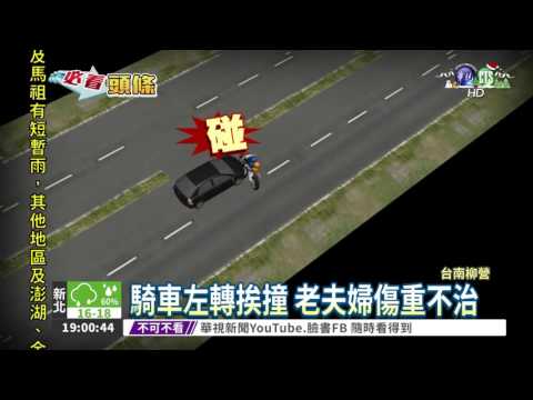 上月才喪子! 老夫妻遭酒駕撞死