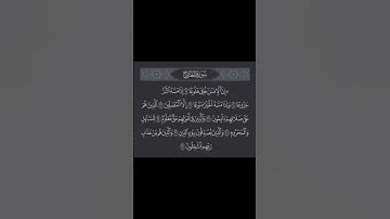 تلاوة خاشعة جميلة بصوت القارئ عبدالله الموسي #عبدالله_الموسى #اكسبلور_فولو