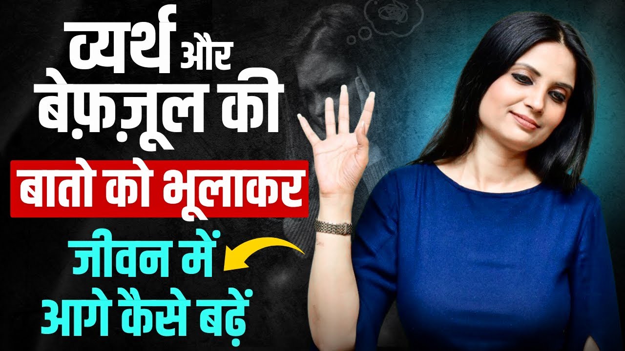 Jeevan Me Aage Kaise Bade l Jivan Mein Aage Badhane Ke Tarike l KJ Talks