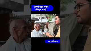 सवधन ह धरम क मल जड ह