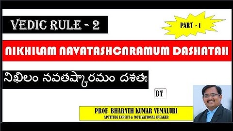 VEDIC RULE 2 - NIKHILAM NAVATASHKAARAMAM DASHATAH