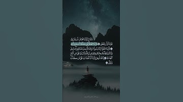 تلاوة من سورة طه للقارئ محسن الدوسري