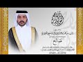 حفل زواج صالح بن سعد الكواري بمجمع قاعات الظعاين قاعة رقم ١ تاريخ ٤ ١ ٢٠٢٦