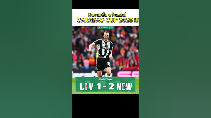 นิวคาสเซิ่ล คว้าแชมป์ CARABAO CUP 2025 หลังเอาชนะ ลิเวอร์พูล 2 - 1#คาราบาวคัพ #ลิเวอร์พูล