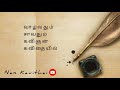 Nan kavithai youtube channel title tamilkavithai nankavithai