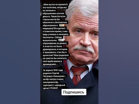 16 апреля 1941 года родился Сергей Петрович Никоненко (Цитаты) - YouTube
