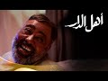أحمد الأنصاري في مسلسل أهل الدار