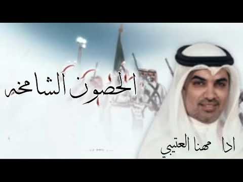 شيله مدح باسم راكان 2022 اداء مهنا العتيبي مجانيه بدون حقوق 0503880026