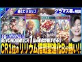 超進化ビショっプが環境上位へ。ぶっとびとAOE搭載でもう止められない！！ドラゴン以外！