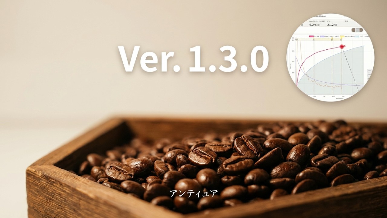 UZU ROASTER | 焙煎コントローラーモジュール