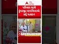 Kunvarji Bavaliya | કુંવરજી બાવળિયાએ પોતાના વતનમાં પરિવાર સાથે કર્યુ મતદાન