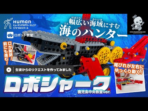 ヒューマンアカデミーロボット教室　ブロック ヒューマンアカデミー ブロック ロボット 教室 - メルカリ