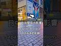 Japan China problem affect Osaka