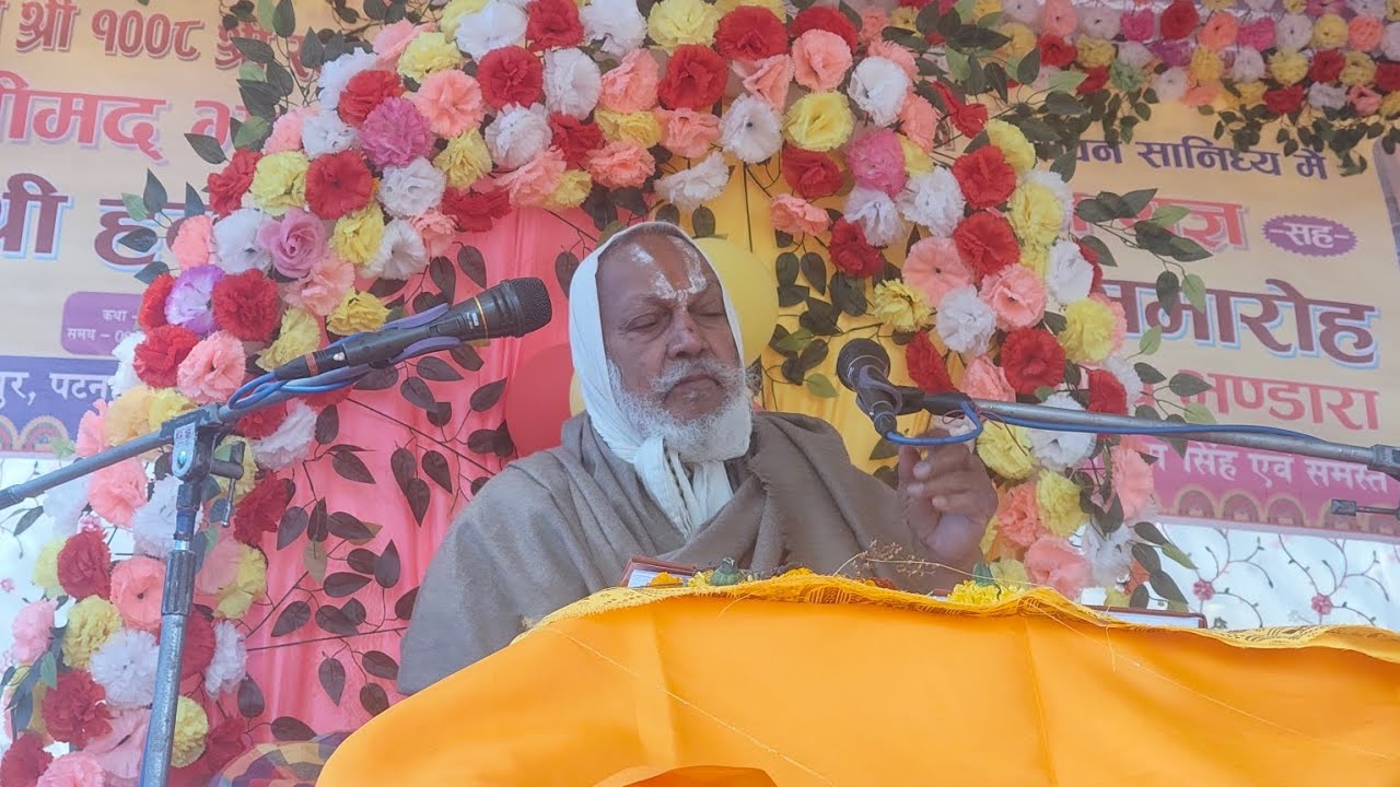 श्री स्वामी रामप्रपन्नाचार्य जी की आरती 🙏