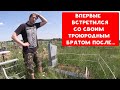 ВСТРЕТИЛСЯ С ЛЕГЕНДАРНЫМ ТРОЮРОДНЫМ БРАТОМ | ХИККАН №1