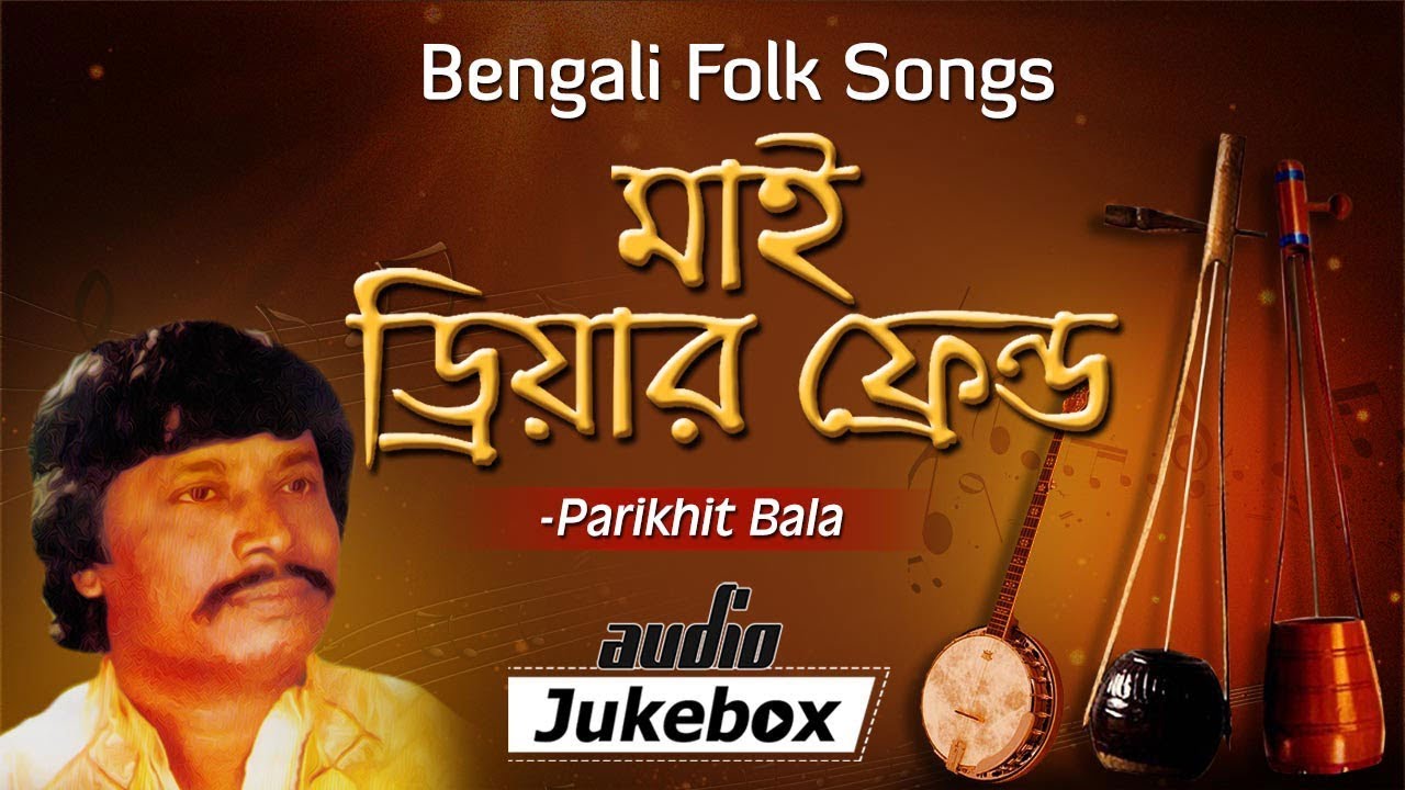 Bengali Folk Songs  My Dear Friend  Parikhit Bala  Audio Jukebox