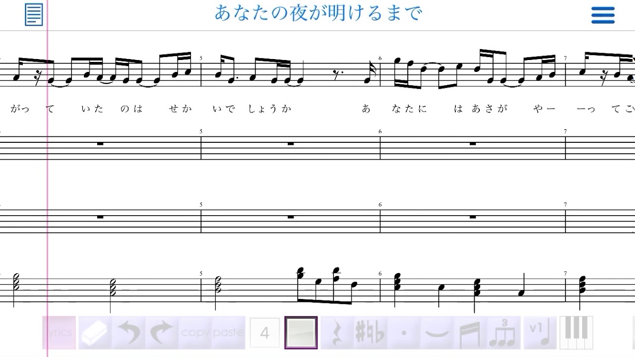 傘村トータ あなたの夜が明けるまで メロディ 簡略飯伴奏 Youtube
