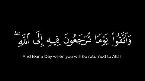 واتقوا يومًا ترجعون فيه الي الله 😢 |كروما آيات قرأن |للشيخ ياسر الدوسري