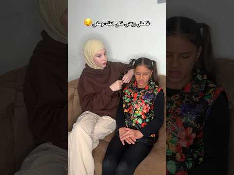 بنتي لسانها طويل طالعة لعمتها