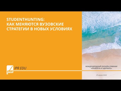 Секция «StudentHunting: как