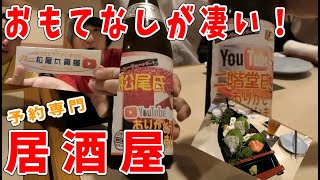 黒崎駅周辺のおすすめ居酒屋top21 おしゃれな人気店や個室完備も 旅行 お出かけの情報メディア