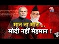 Halla Bol: Jama Masjid Shahi Imam invites Nawaz Sharif, but not PM Modi (PT-1)