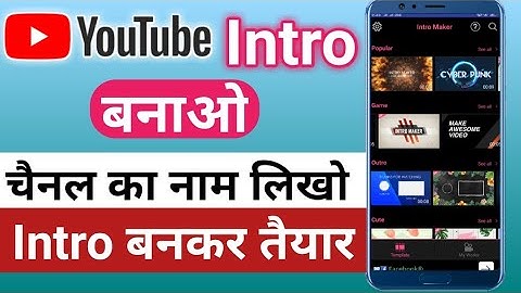 online intro Kaise banaye how to make a intro for YouTube channel YouTube intro कैसे बनाएं