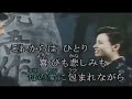 美空ひばりさん の   夢ひとり/Yume Hitori  ( 1985 05 29 発売曲)