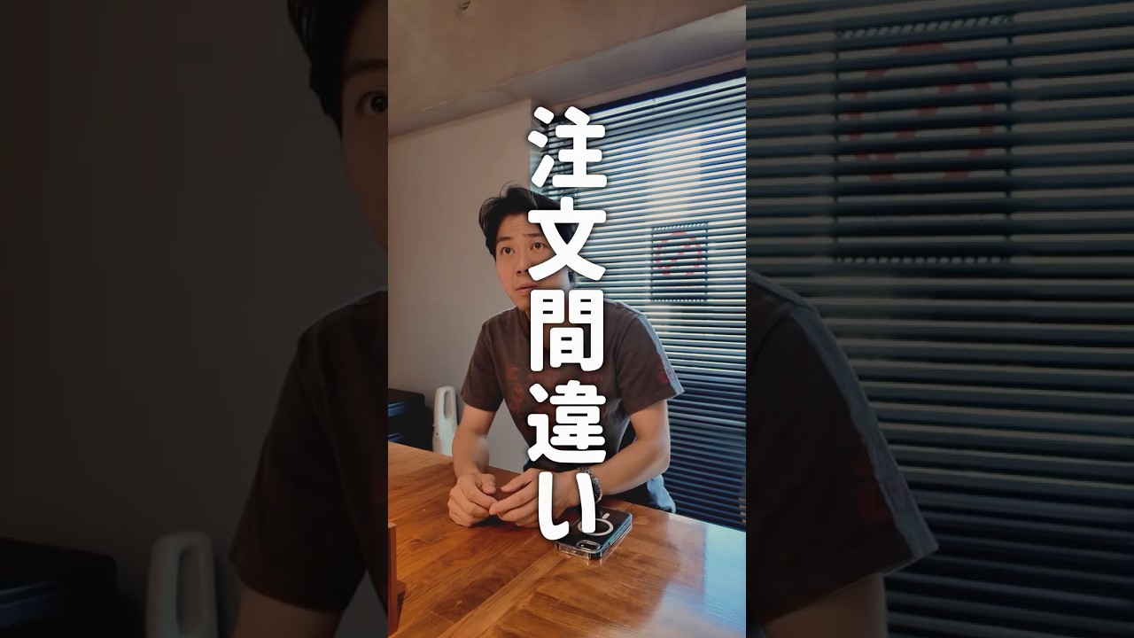 こんな聞き間違いされたらどうしたら良い…?