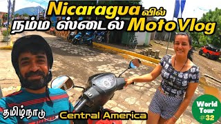 🛵ஜாலியா கிராமத்துல Scooter Ride | Nicaragua Ep5 |World Tour S2: Central America